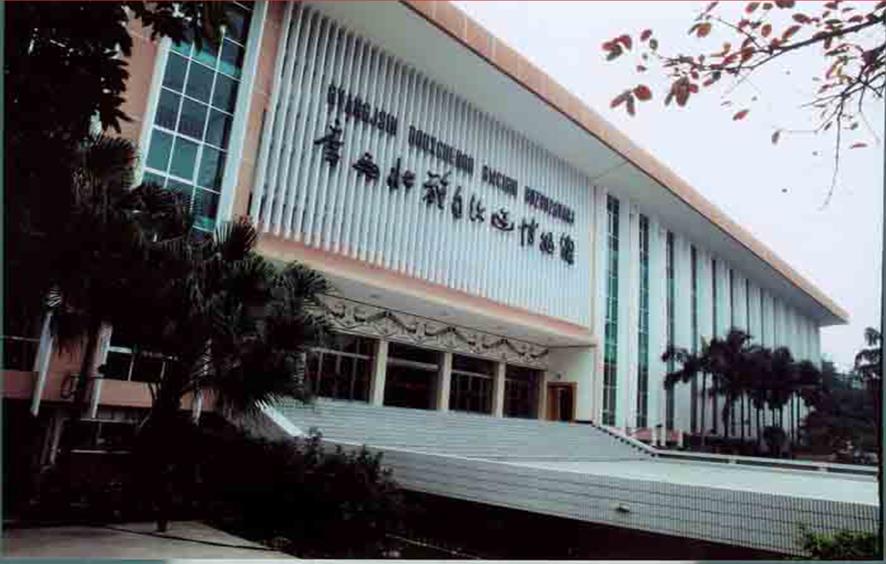 廣西自治區博物館