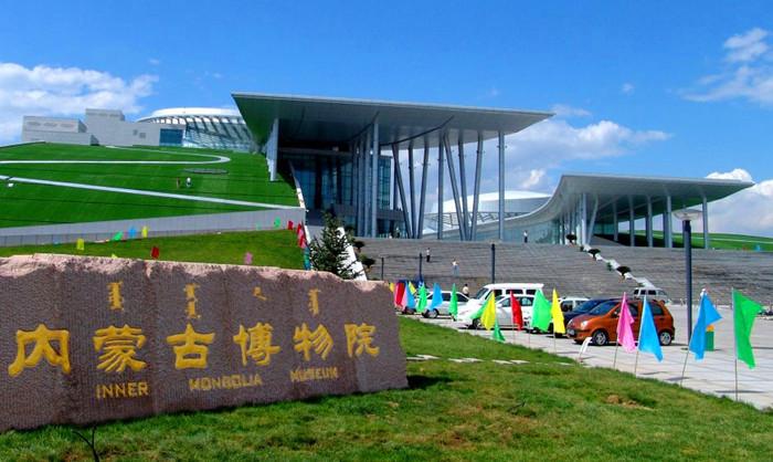 內蒙古博物院